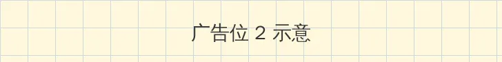 冲孔桩机 侧栏广告位